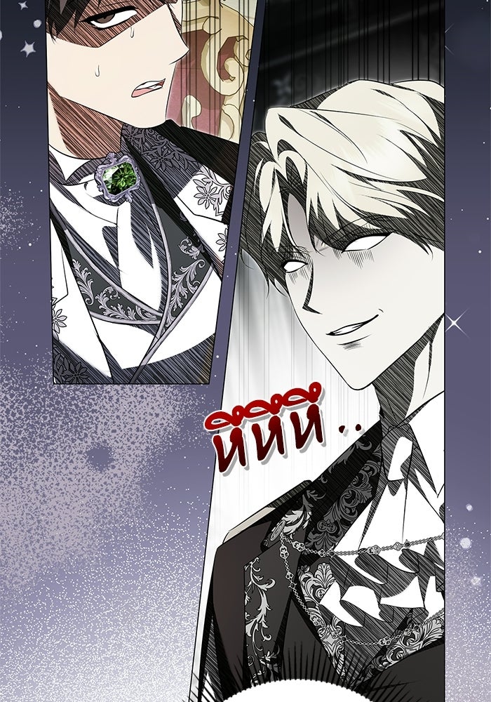 ภารกิจพิชิตหัวใจสาวใช้สุดเย็นชา - หน้า 77