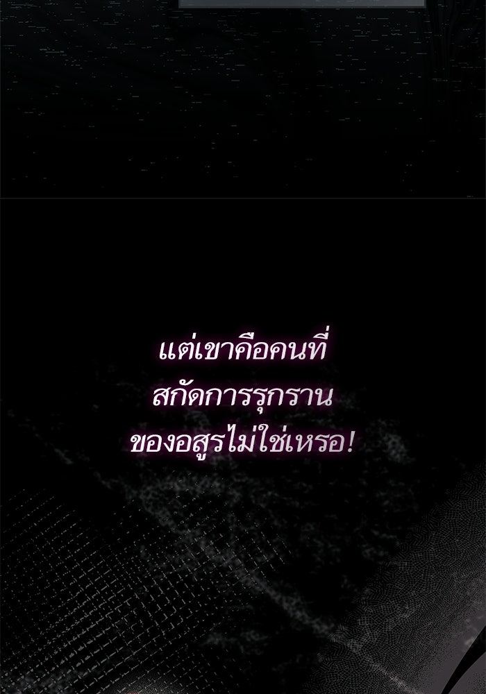 ภารกิจพิชิตหัวใจสาวใช้สุดเย็นชา - หน้า 84