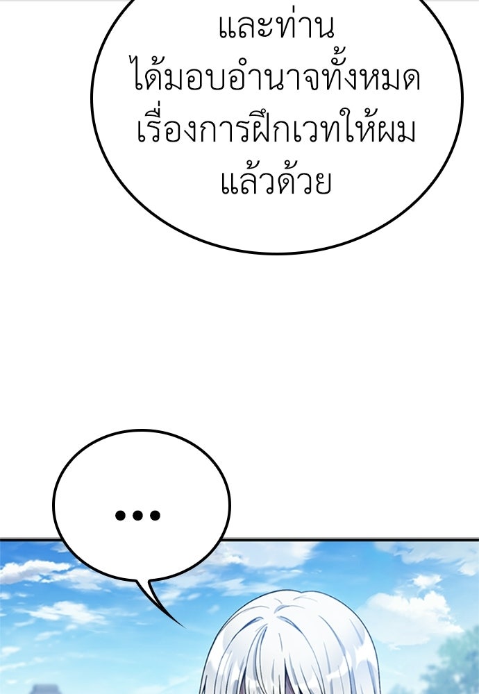 ไม่มีหรอกนะ คุณหนูนิสัยเสีย - หน้า 39