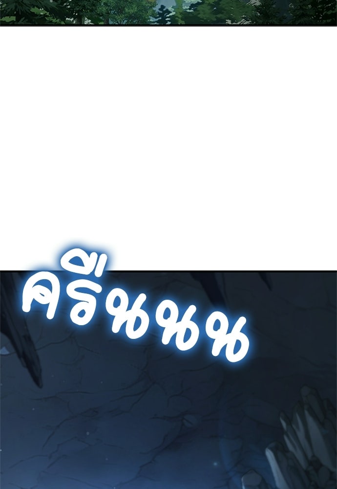 ไม่มีหรอกนะ คุณหนูนิสัยเสีย - หน้า 142