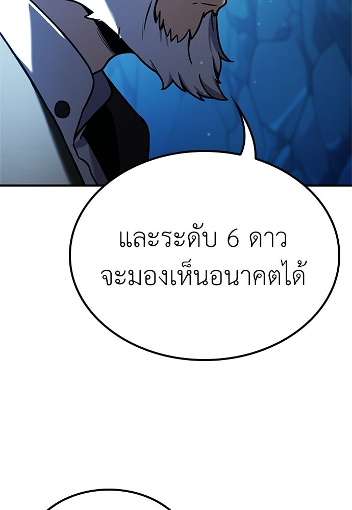 ไม่มีหรอกนะ คุณหนูนิสัยเสีย - หน้า 16