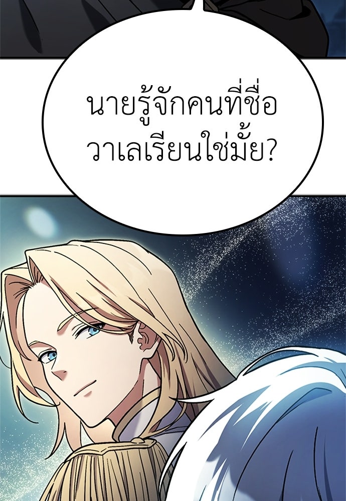 ไม่มีหรอกนะ คุณหนูนิสัยเสีย - หน้า 22