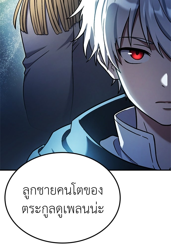 ไม่มีหรอกนะ คุณหนูนิสัยเสีย - หน้า 23