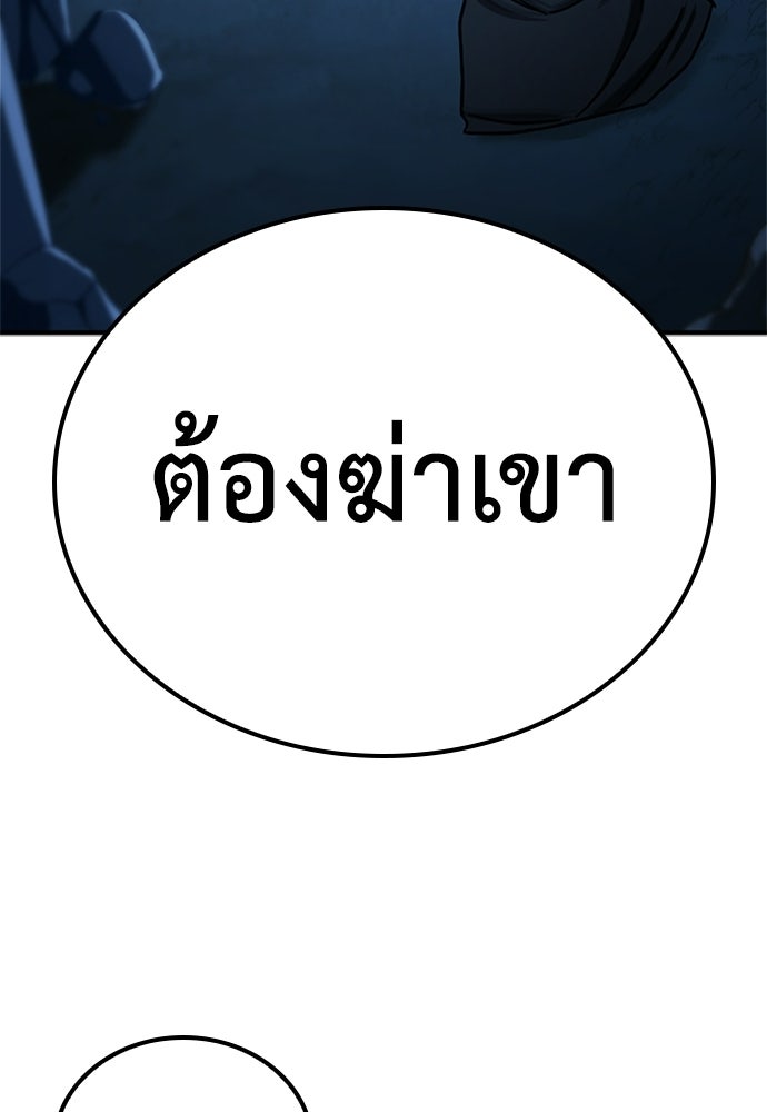 ไม่มีหรอกนะ คุณหนูนิสัยเสีย - หน้า 28