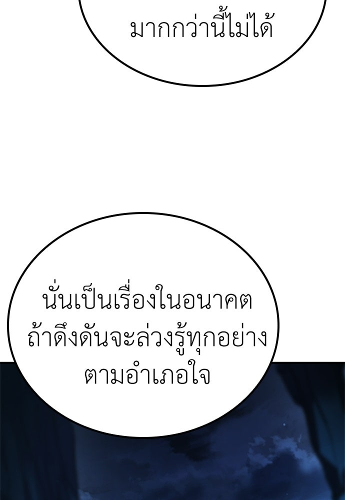 ไม่มีหรอกนะ คุณหนูนิสัยเสีย - หน้า 32