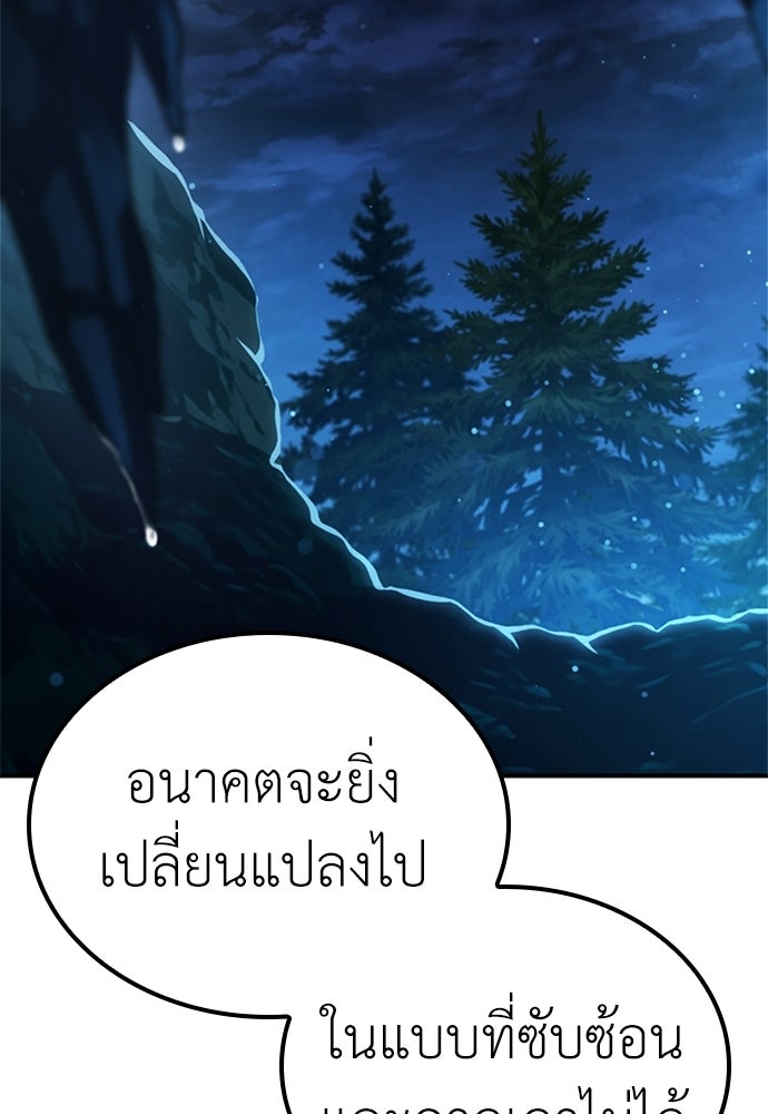 ไม่มีหรอกนะ คุณหนูนิสัยเสีย - หน้า 33