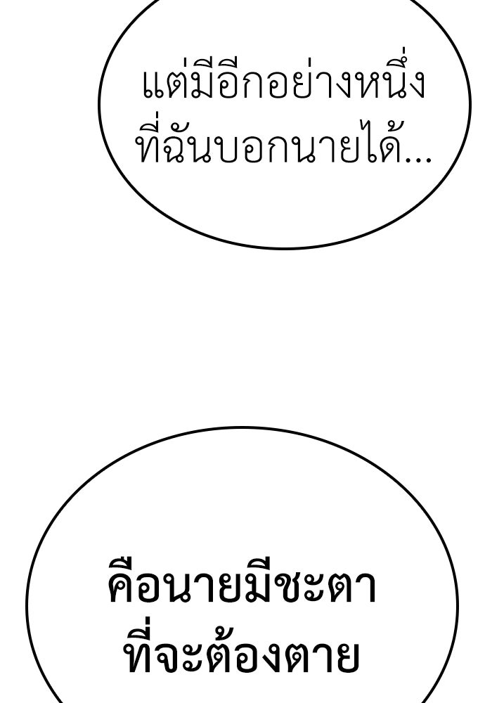 ไม่มีหรอกนะ คุณหนูนิสัยเสีย - หน้า 35