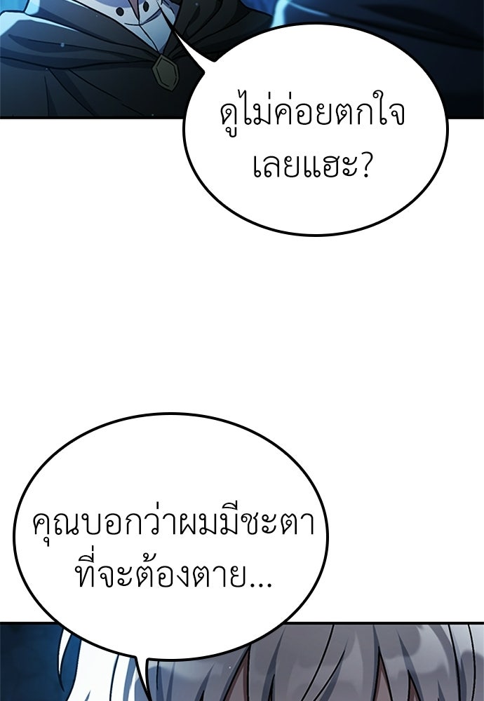 ไม่มีหรอกนะ คุณหนูนิสัยเสีย - หน้า 38