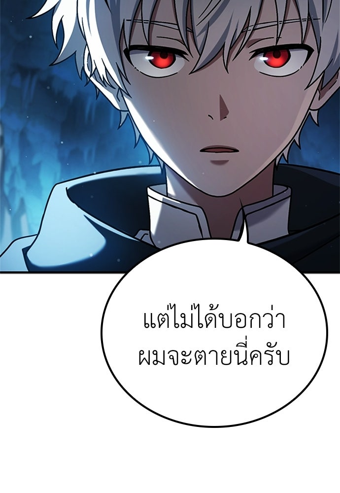 ไม่มีหรอกนะ คุณหนูนิสัยเสีย - หน้า 39