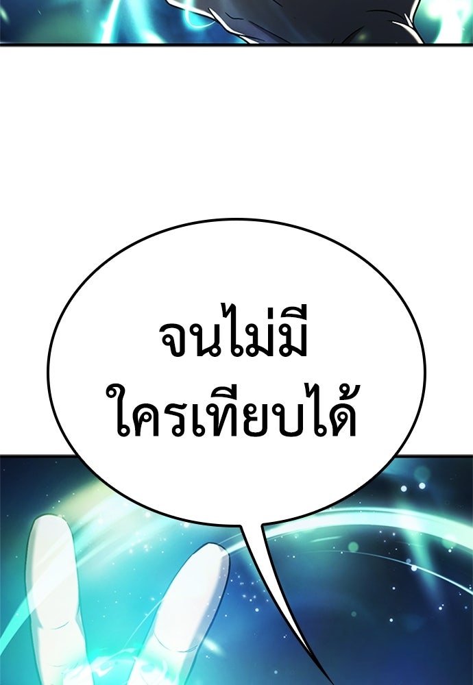 ไม่มีหรอกนะ คุณหนูนิสัยเสีย - หน้า 47