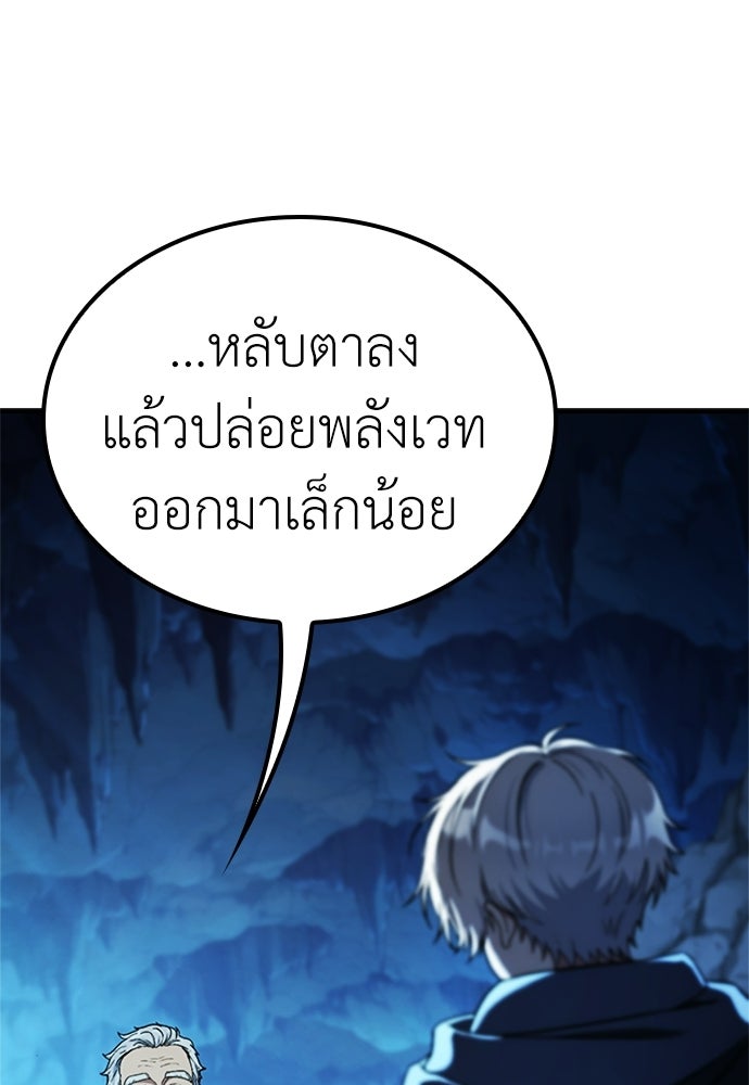 ไม่มีหรอกนะ คุณหนูนิสัยเสีย - หน้า 6