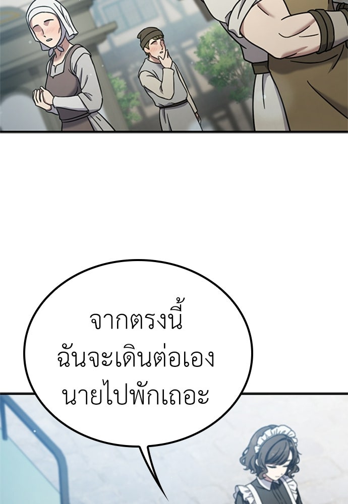 ไม่มีหรอกนะ คุณหนูนิสัยเสีย - หน้า 63