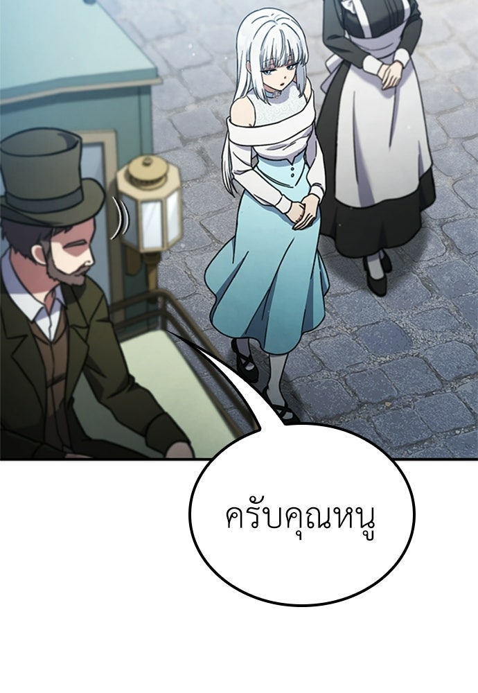 ไม่มีหรอกนะ คุณหนูนิสัยเสีย - หน้า 64