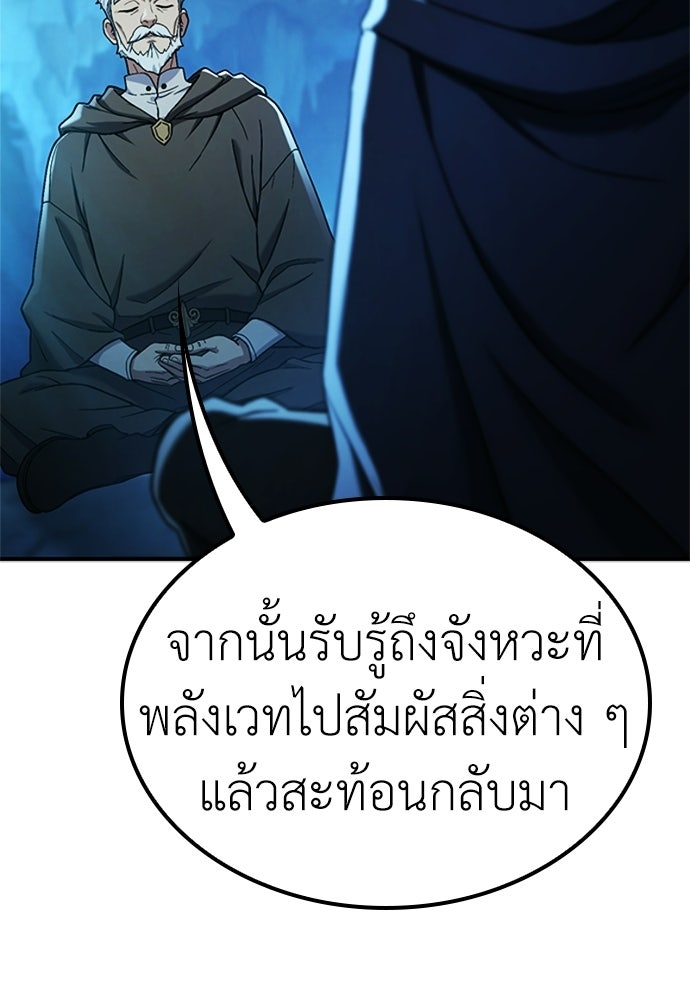 ไม่มีหรอกนะ คุณหนูนิสัยเสีย - หน้า 7