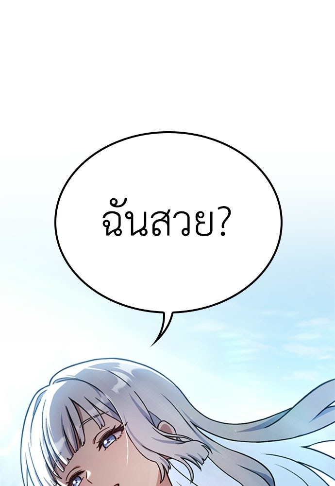 ไม่มีหรอกนะ คุณหนูนิสัยเสีย - หน้า 70
