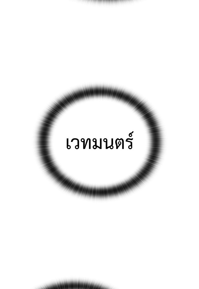 ไม่มีหรอกนะ คุณหนูนิสัยเสีย - หน้า 84