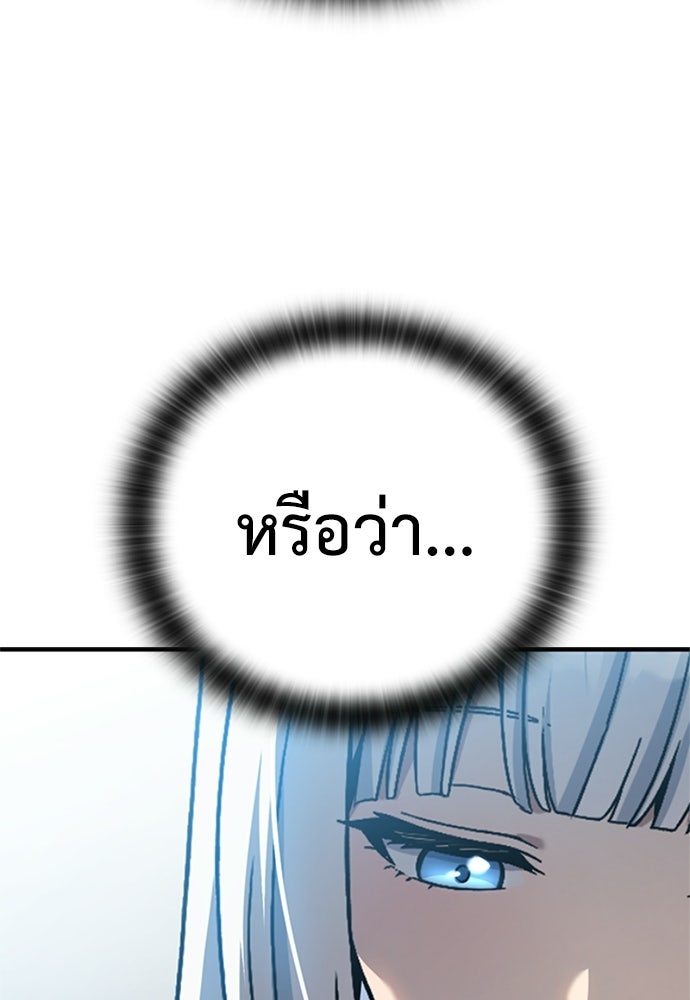 ไม่มีหรอกนะ คุณหนูนิสัยเสีย - หน้า 92