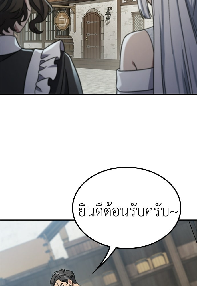 ไม่มีหรอกนะ คุณหนูนิสัยเสีย - หน้า 96