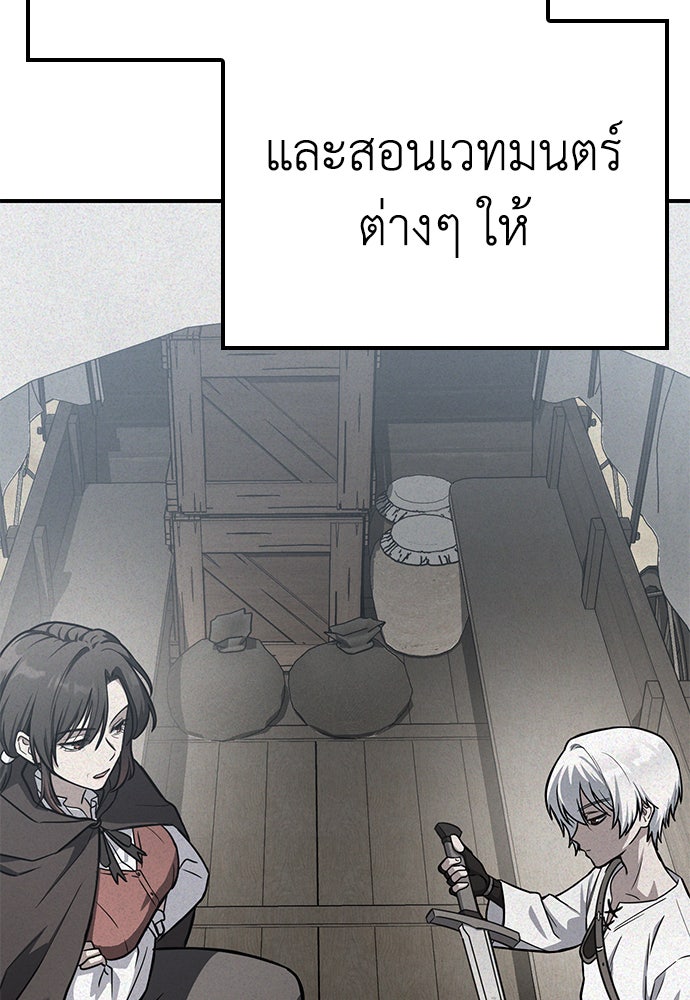 ไม่มีหรอกนะ คุณหนูนิสัยเสีย - หน้า 147