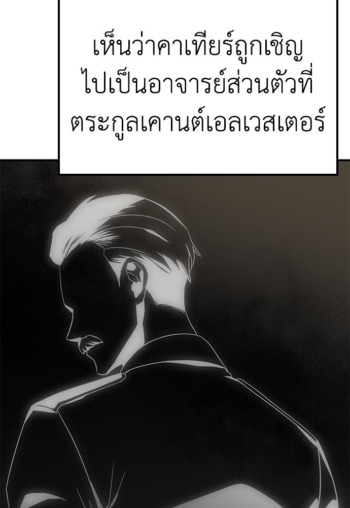 ไม่มีหรอกนะ คุณหนูนิสัยเสีย - หน้า 151
