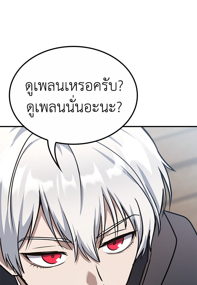 ไม่มีหรอกนะ คุณหนูนิสัยเสีย - หน้า 175