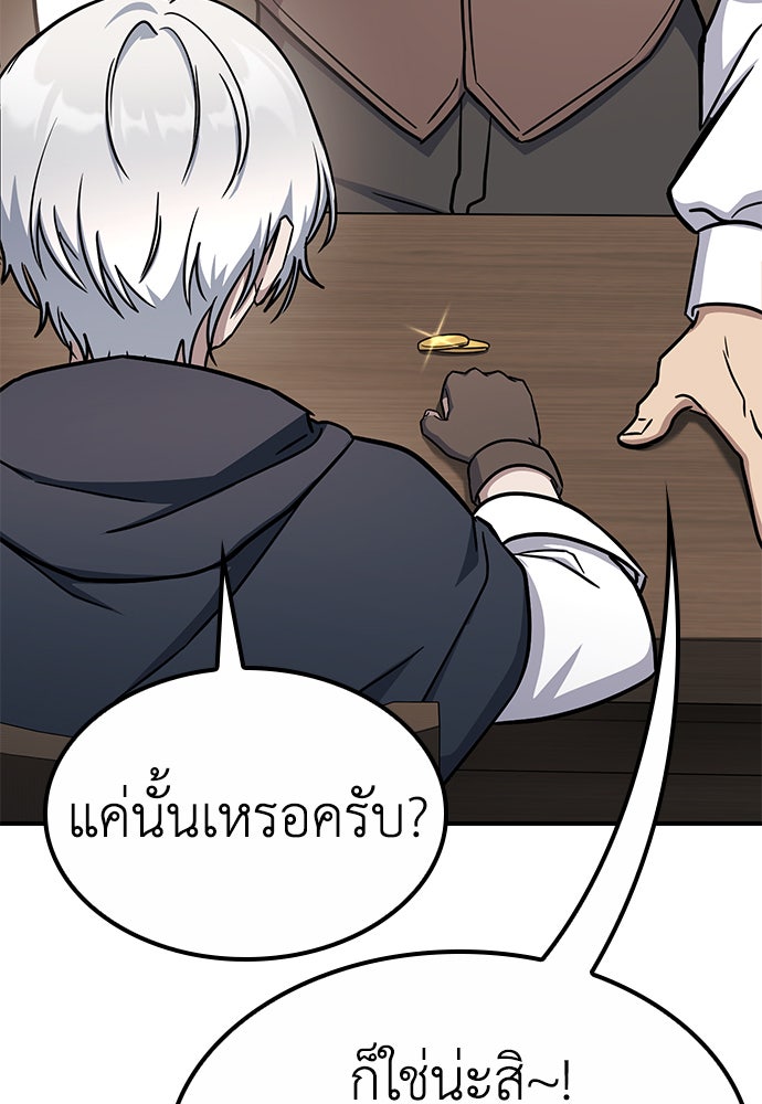 ไม่มีหรอกนะ คุณหนูนิสัยเสีย - หน้า 183