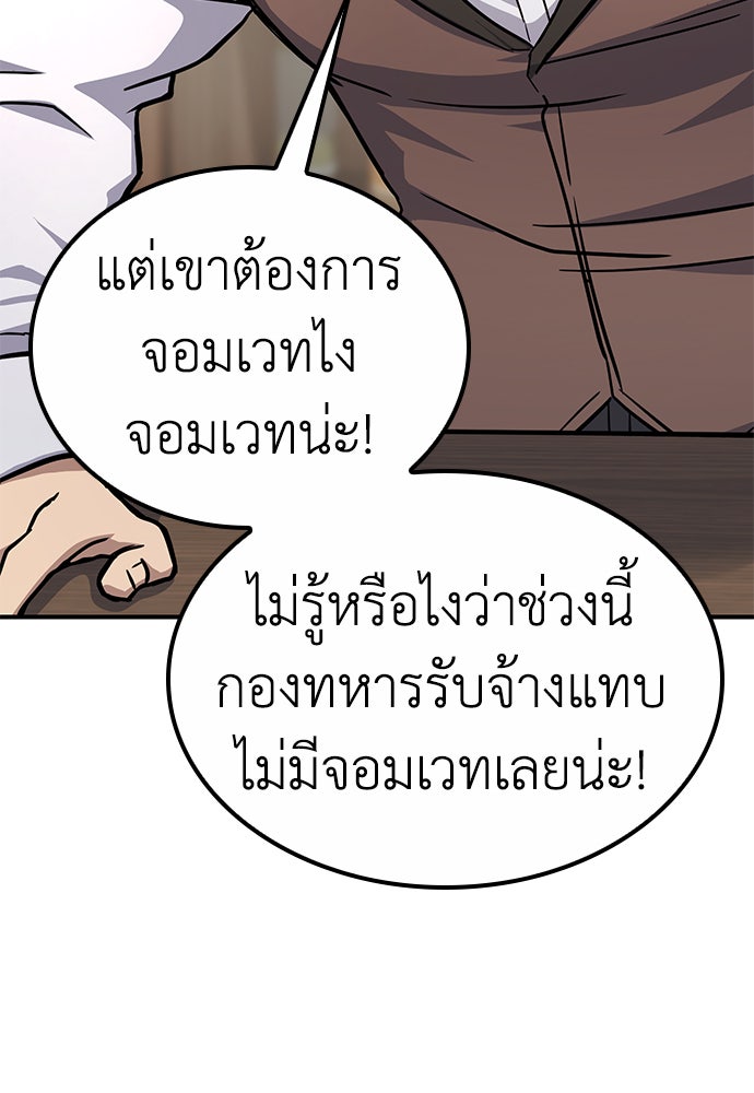 ไม่มีหรอกนะ คุณหนูนิสัยเสีย - หน้า 191