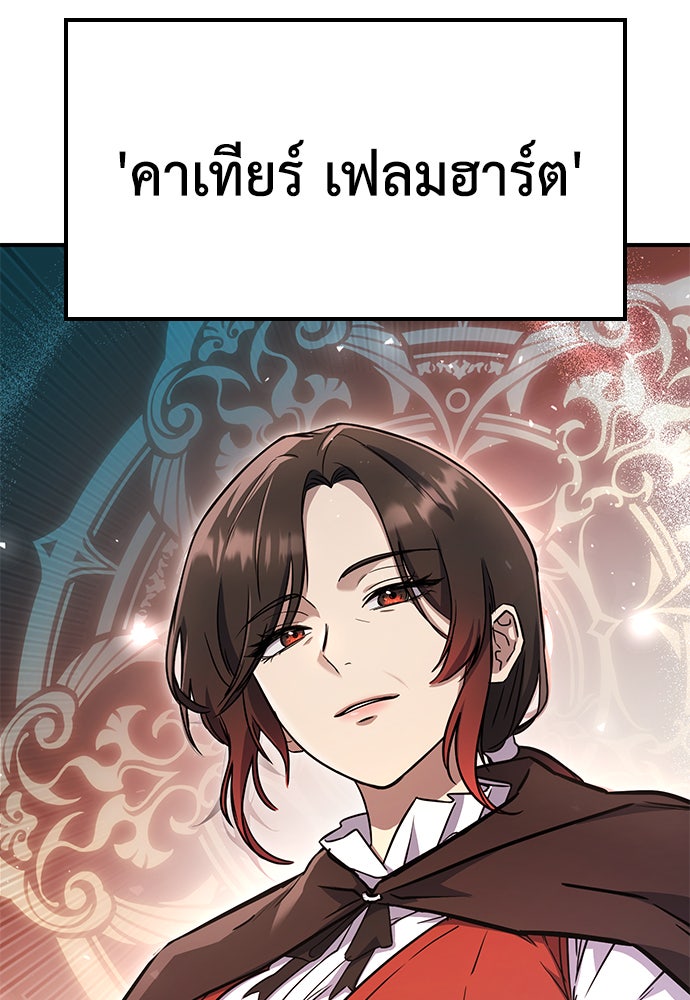 ไม่มีหรอกนะ คุณหนูนิสัยเสีย - หน้า 89