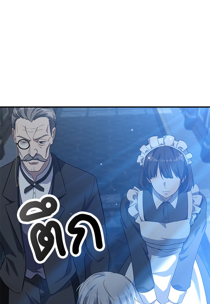 ไม่มีหรอกนะ คุณหนูนิสัยเสีย - หน้า 136