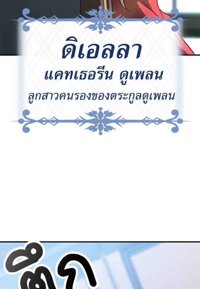 ไม่มีหรอกนะ คุณหนูนิสัยเสีย - หน้า 151