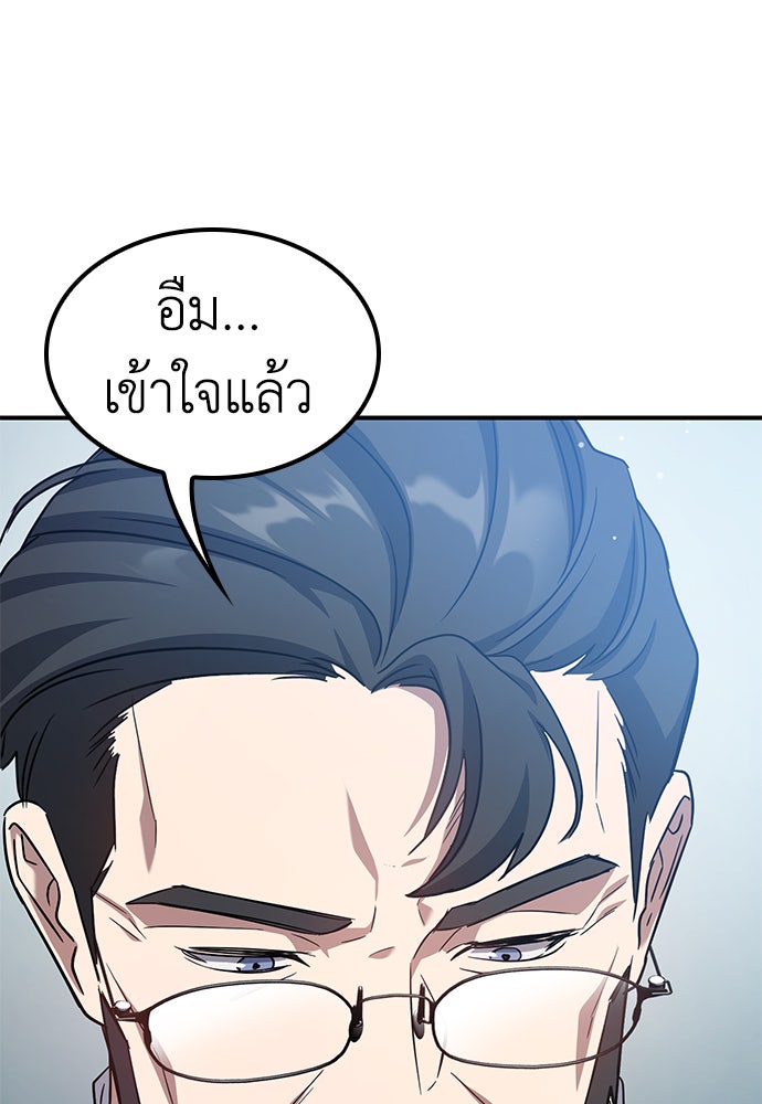 ไม่มีหรอกนะ คุณหนูนิสัยเสีย - หน้า 71