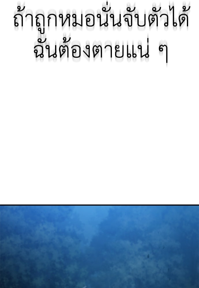 ไม่มีหรอกนะ คุณหนูนิสัยเสีย - หน้า 151