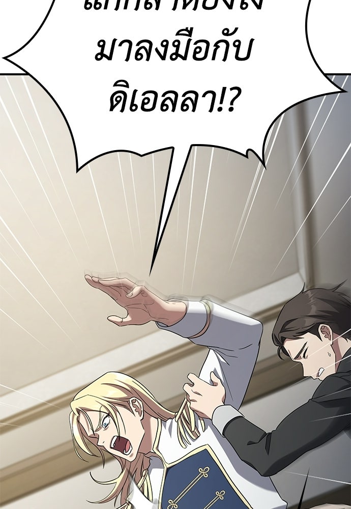 ไม่มีหรอกนะ คุณหนูนิสัยเสีย - หน้า 52