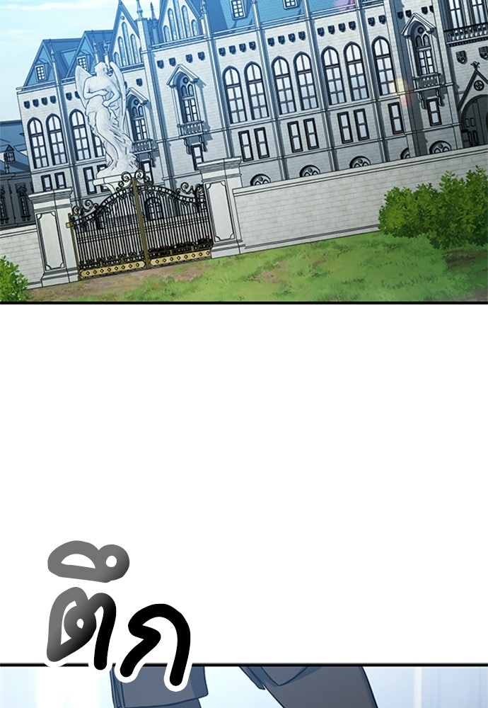 ไม่มีหรอกนะ คุณหนูนิสัยเสีย - หน้า 2