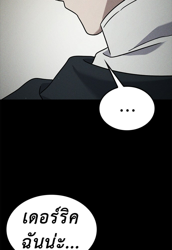ไม่มีหรอกนะ คุณหนูนิสัยเสีย - หน้า 151