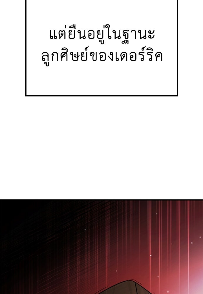 ไม่มีหรอกนะ คุณหนูนิสัยเสีย - หน้า 175