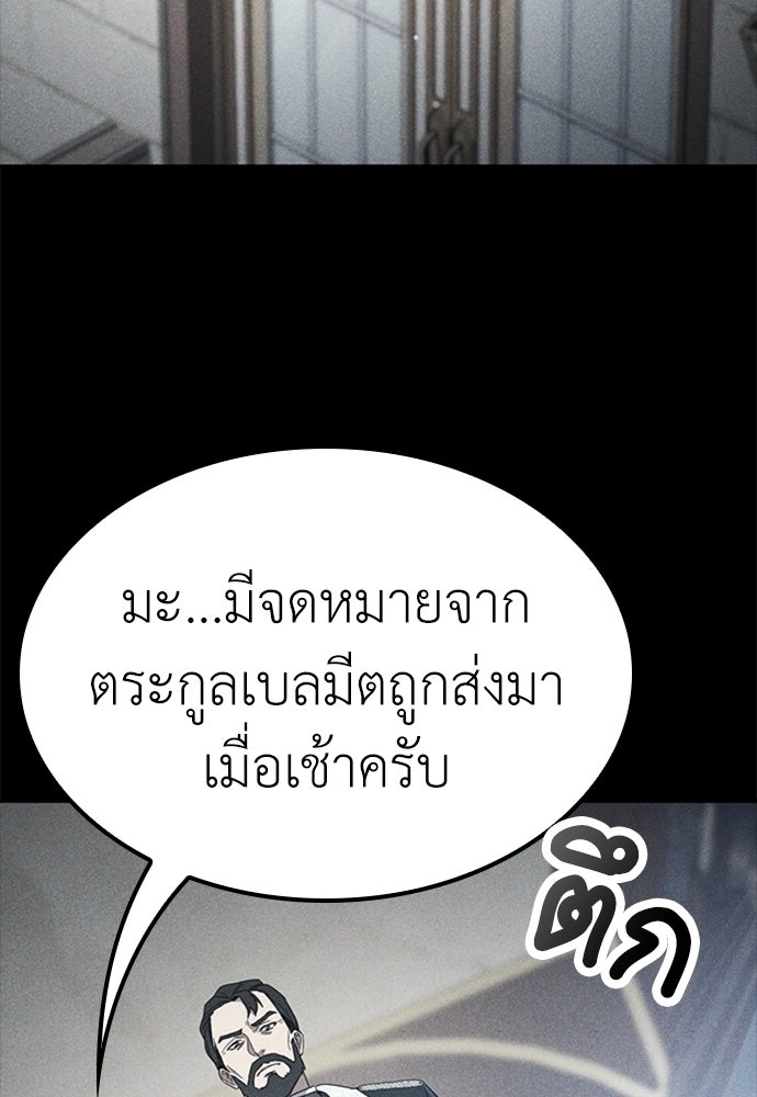ไม่มีหรอกนะ คุณหนูนิสัยเสีย - หน้า 4