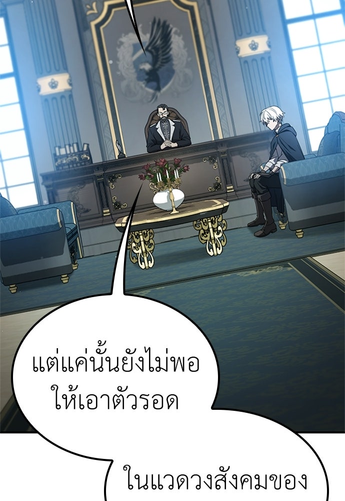 ไม่มีหรอกนะ คุณหนูนิสัยเสีย - หน้า 2