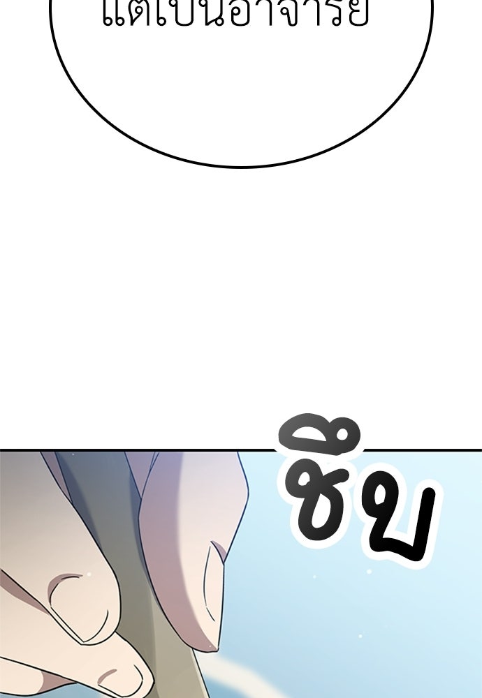 ไม่มีหรอกนะ คุณหนูนิสัยเสีย - หน้า 7