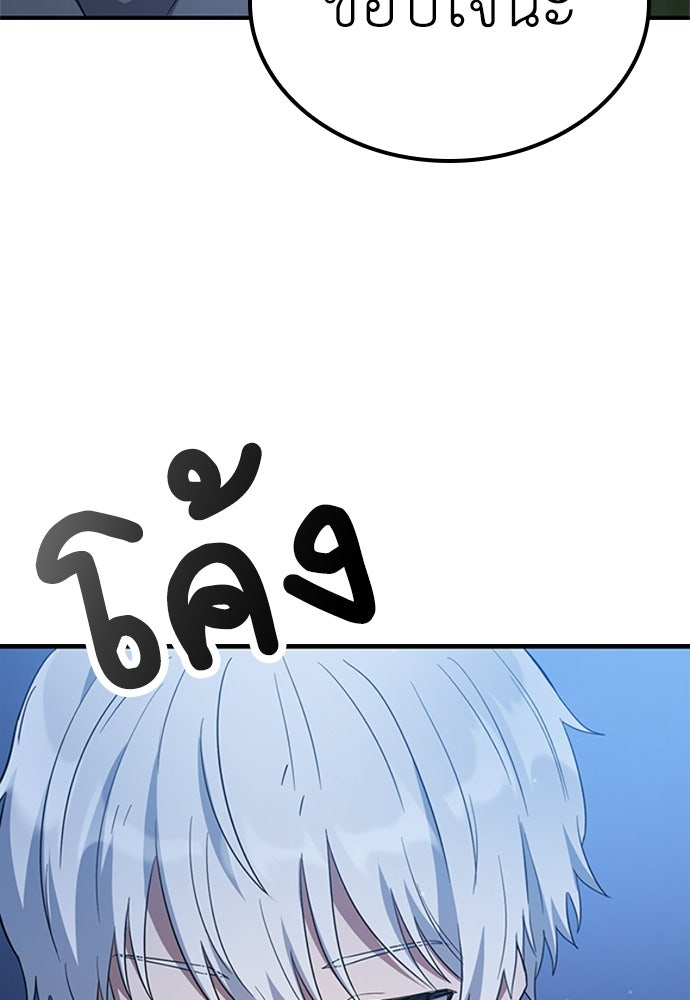 ไม่มีหรอกนะ คุณหนูนิสัยเสีย - หน้า 116