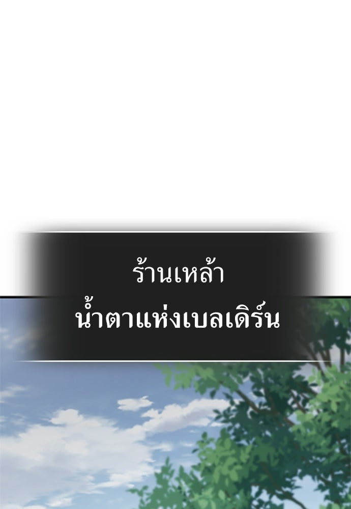 ไม่มีหรอกนะ คุณหนูนิสัยเสีย - หน้า 2
