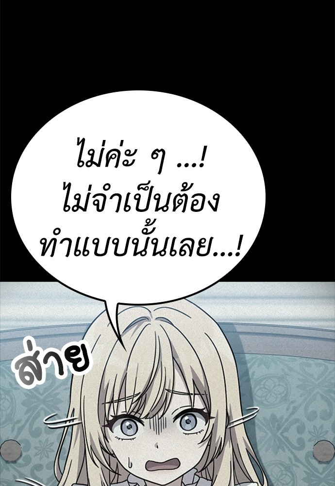 ไม่มีหรอกนะ คุณหนูนิสัยเสีย - หน้า 39