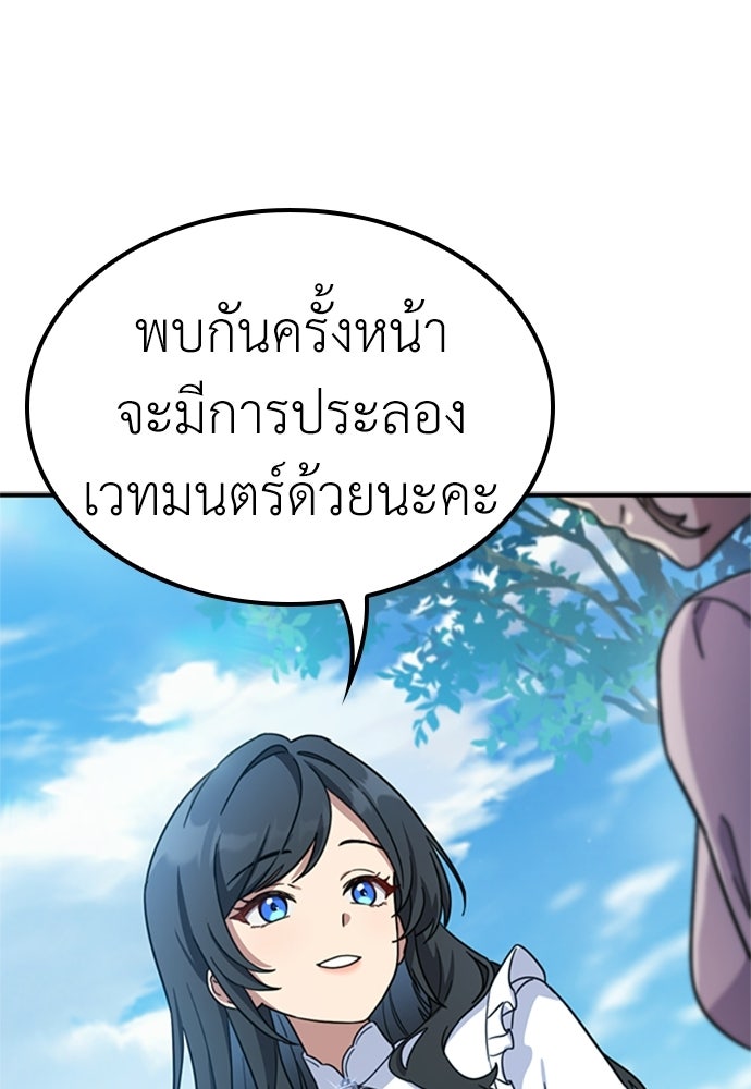 ไม่มีหรอกนะ คุณหนูนิสัยเสีย - หน้า 4