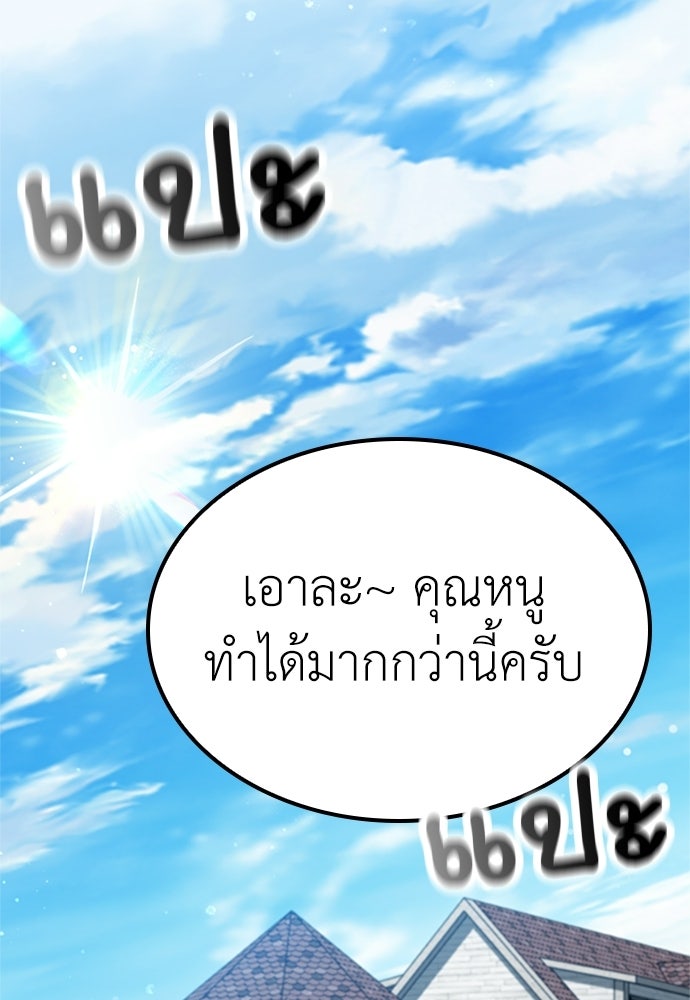 ไม่มีหรอกนะ คุณหนูนิสัยเสีย - หน้า 2
