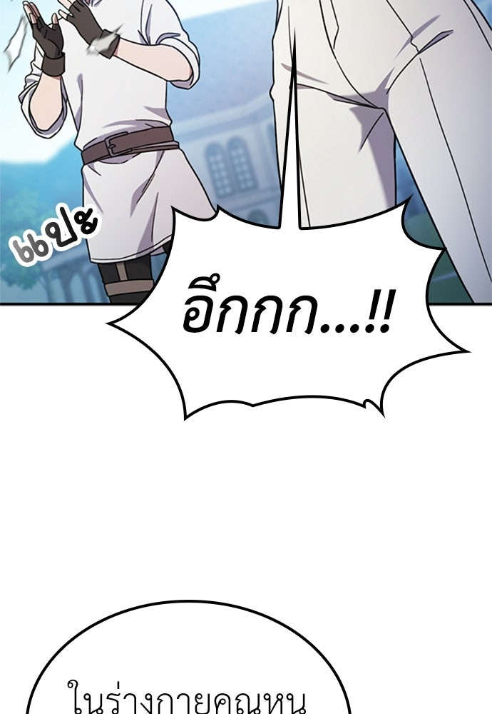 ไม่มีหรอกนะ คุณหนูนิสัยเสีย - หน้า 5