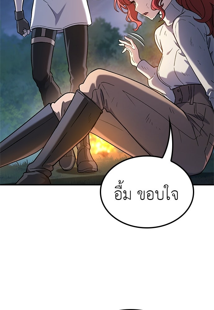 ไม่มีหรอกนะ คุณหนูนิสัยเสีย - หน้า 4