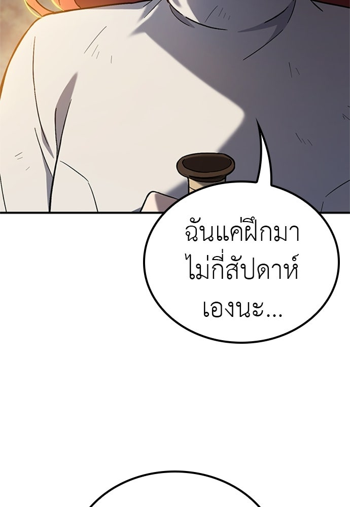 ไม่มีหรอกนะ คุณหนูนิสัยเสีย - หน้า 7
