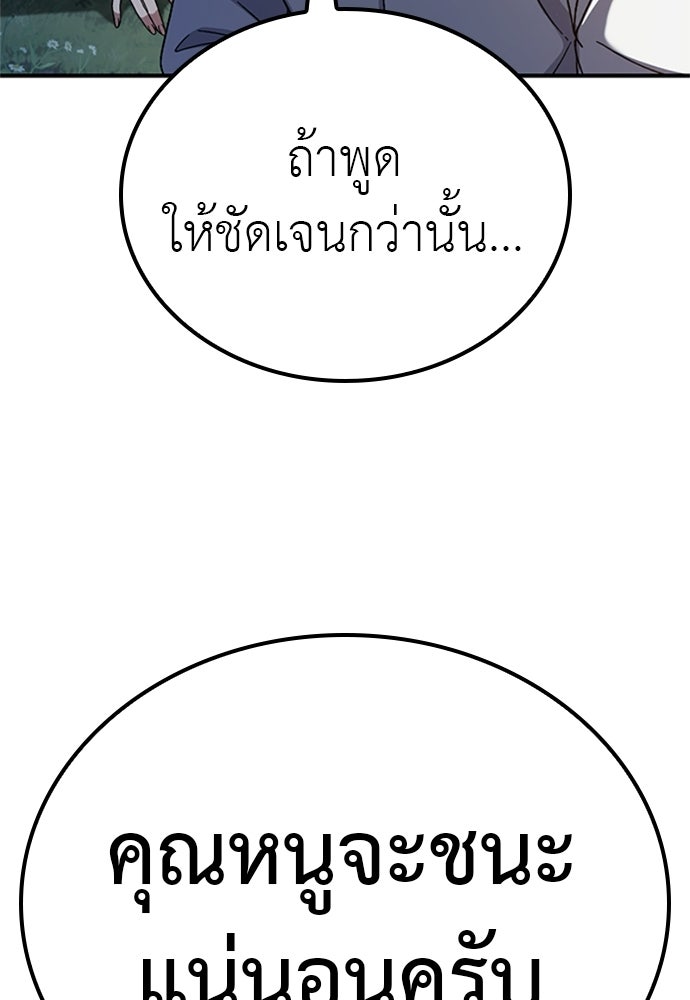 ไม่มีหรอกนะ คุณหนูนิสัยเสีย - หน้า 9