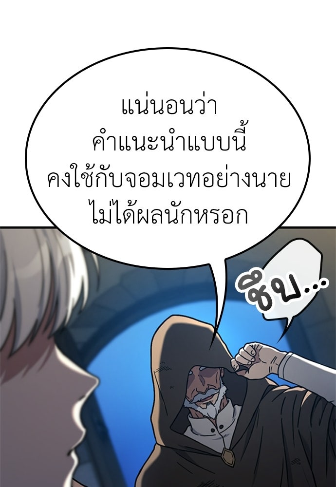 ไม่มีหรอกนะ คุณหนูนิสัยเสีย - หน้า 116