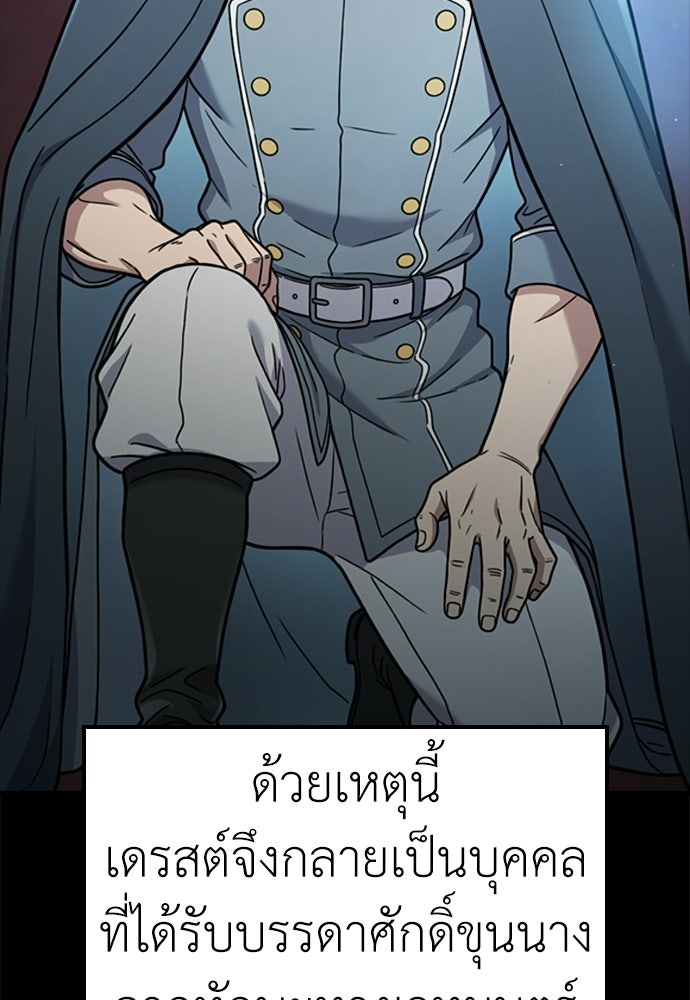 ไม่มีหรอกนะ คุณหนูนิสัยเสีย - หน้า 72